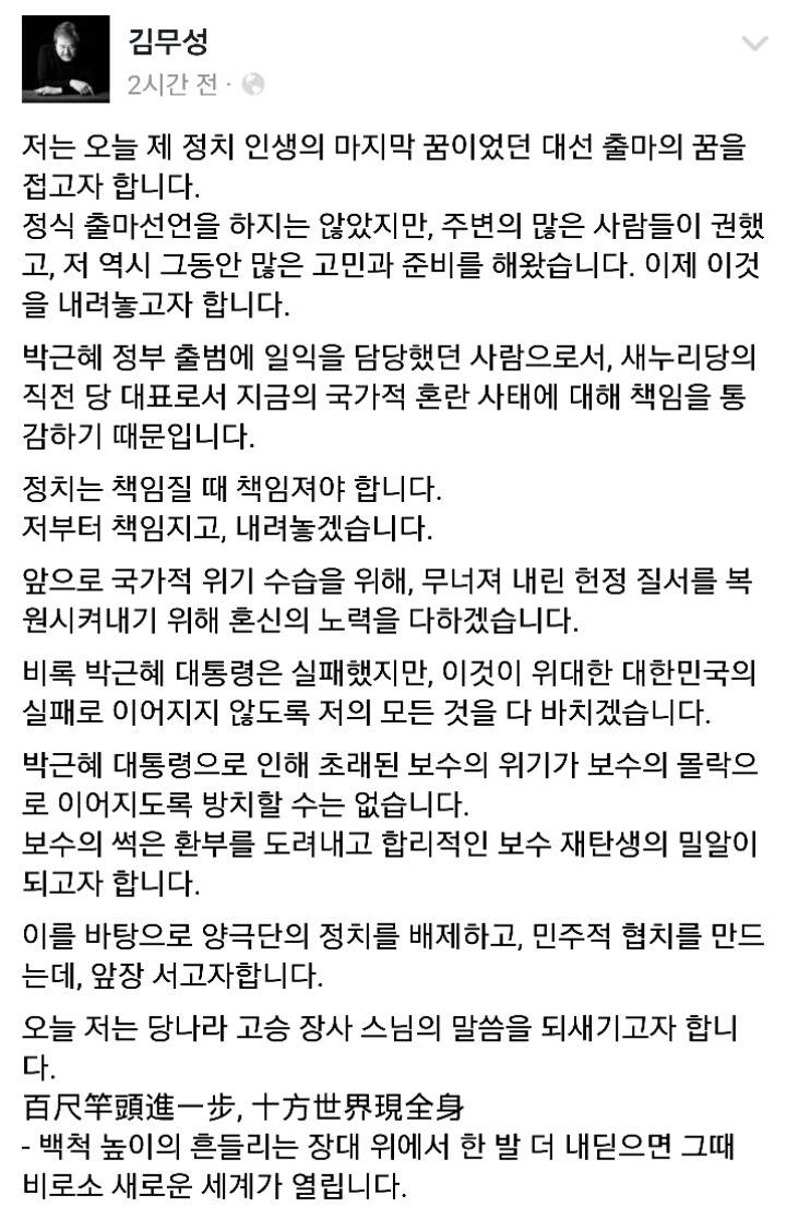 오늘자 킹무성 페이스북 | 인스티즈