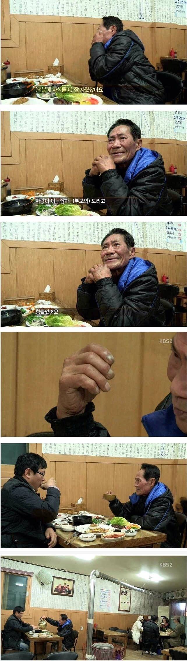 장인어른과 사위의 술자리 | 인스티즈