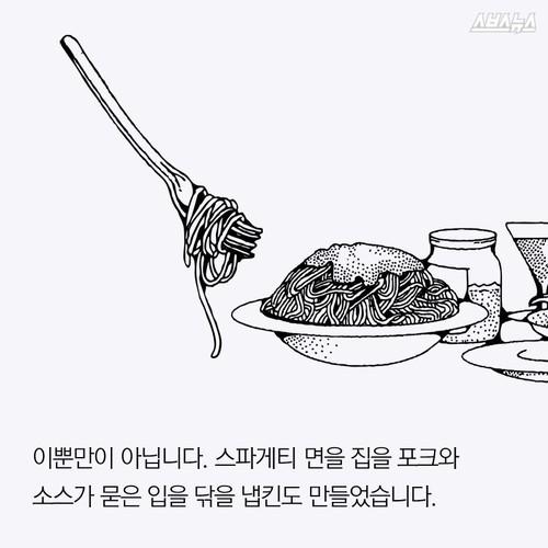  이 사람이 없었다면 스파게티는 없었다? | 인스티즈