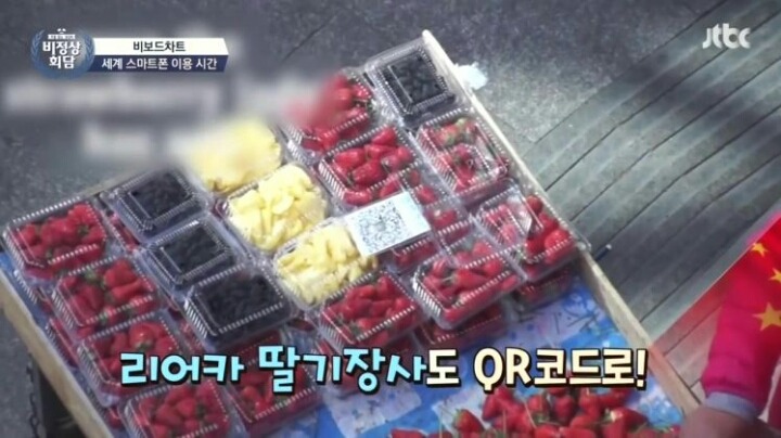 길거리음식도 스마트폰으로 결제하는 중국 | 인스티즈