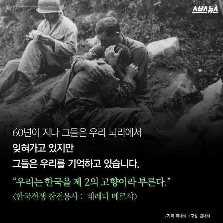 한국인을 위해 목숨바쳐라 | 인스티즈