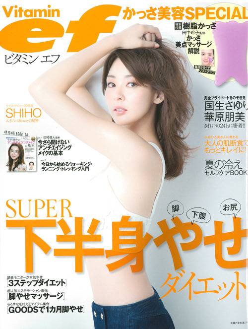 사랑이엄마 야노시호가 장식한 일본잡지 표지 일부 | 인스티즈