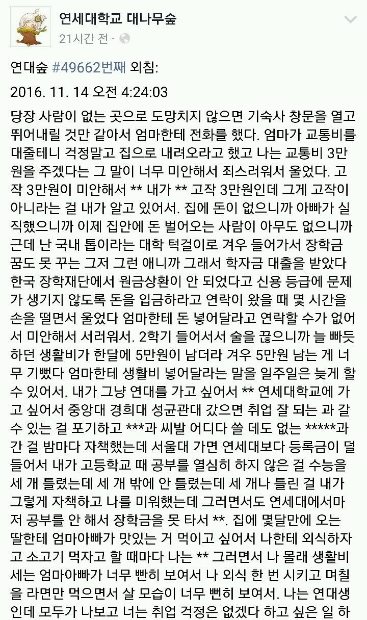 수능을 세 개밖에 안틀렸는데 세 개나 틀렸다고 내가 그렇게 자책하고 나를 미워했는데 | 인스티즈