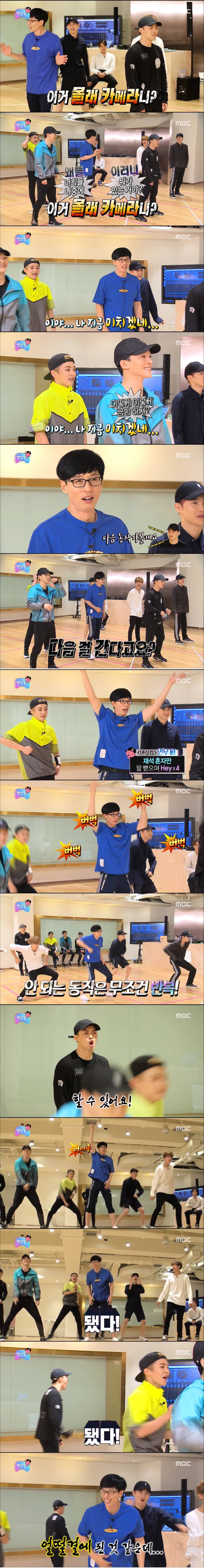 [무한도전] 칭찬의 나라 SM타운이 매우 당황스러운 유재석(feat.차홍그룹 엑소) | 인스티즈