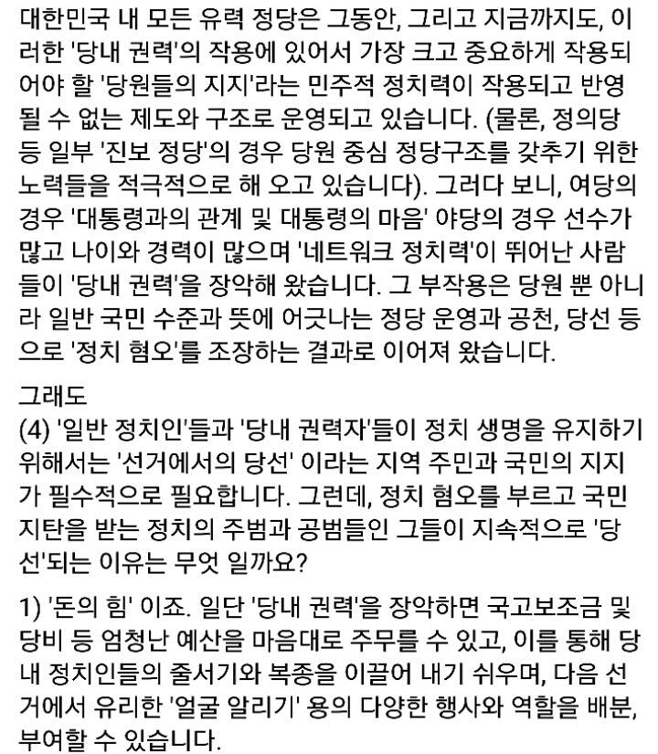 현 시국의 본질을 꿰뚫는, 모든 사람들이 읽어봤으면 하는 최근 표창원의원 페북 글 | 인스티즈
