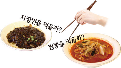 탕수육에 짜짱면vs짬뽕.jpg | 인스티즈