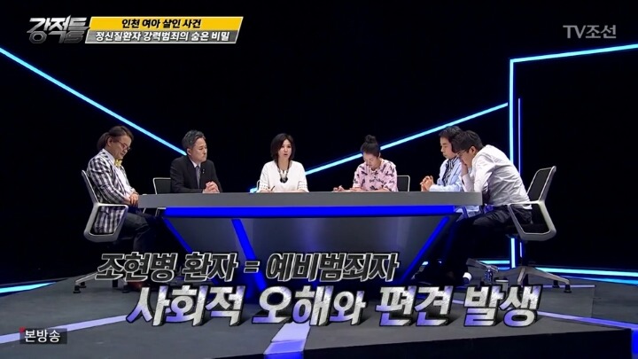 범죄자들때문에 피해받는 정신질환 환자들 | 인스티즈