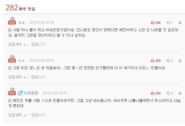 소개팅 시켜준다던 친구 | 인스티즈