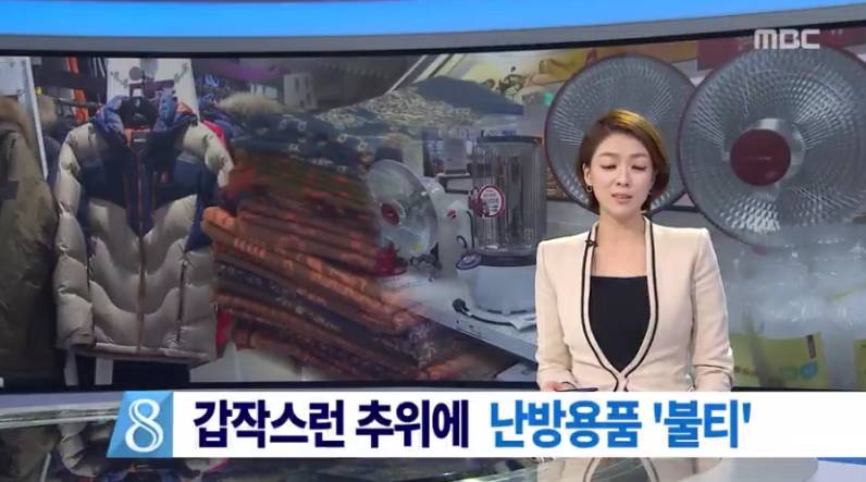 일베옹호로 유명한 MBC기자의 흔한 친목질 | 인스티즈