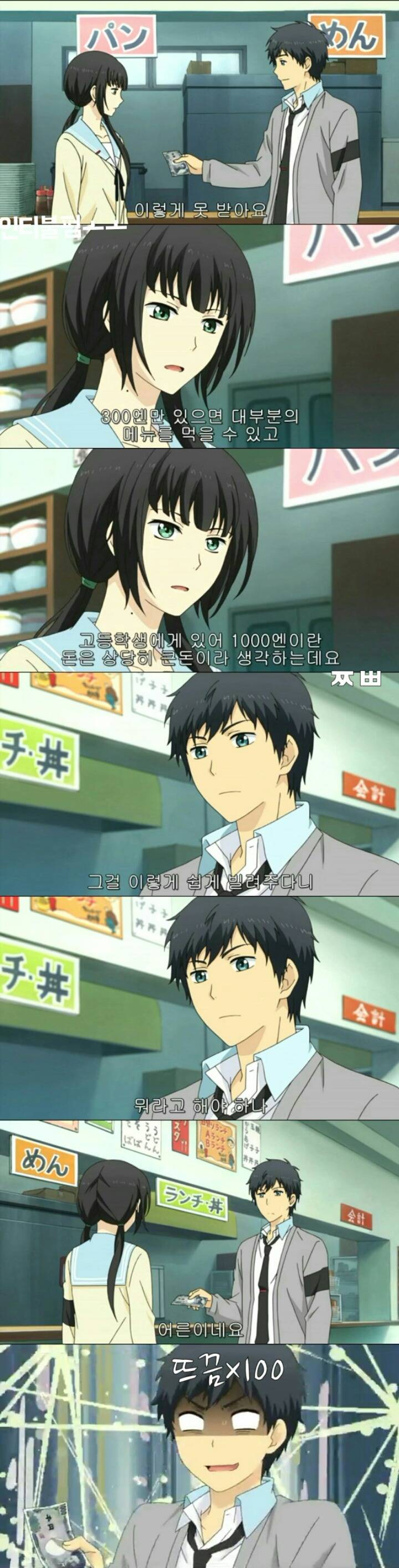 회춘하게 해줄테니까 고딩되라면 될래?ㅡ 리라이프 7 | 인스티즈