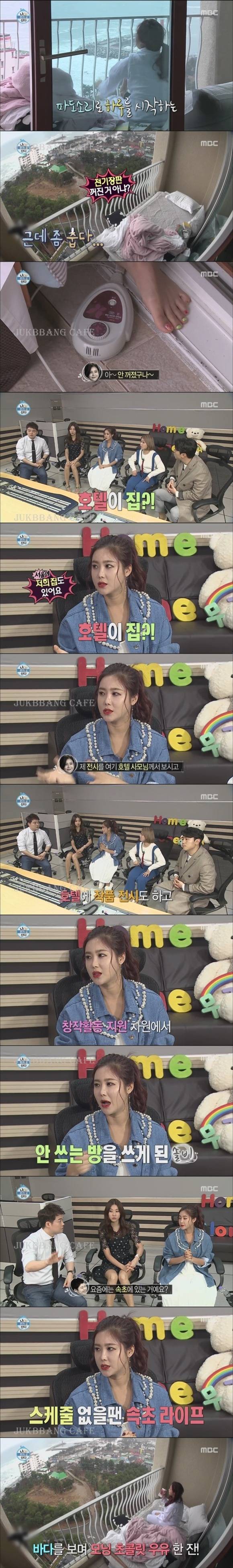 베란다에서 자는 솔비.gif | 인스티즈