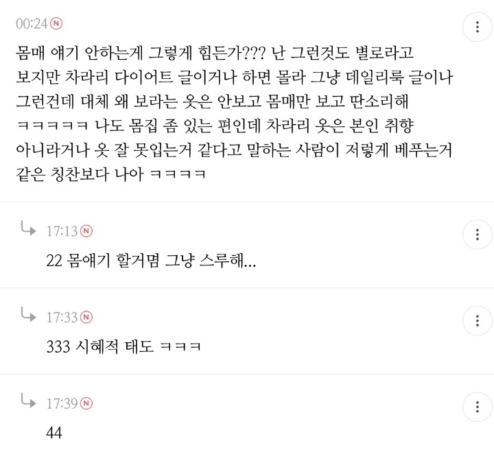 뚱뚱한 사람한테 너그럽고 | 인스티즈