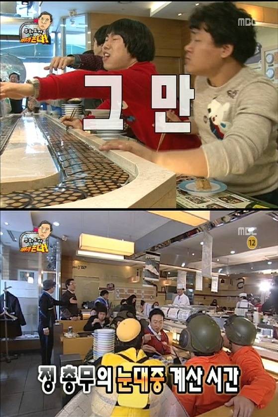 무도 레전드 전자두뇌 정총무 | 인스티즈