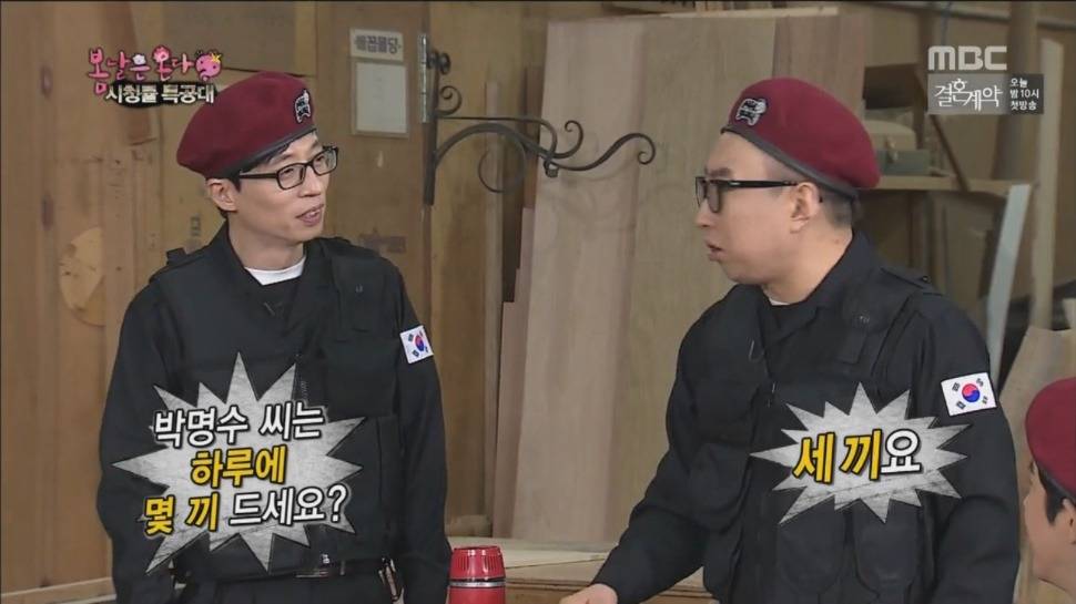 명수 세끼 | 인스티즈