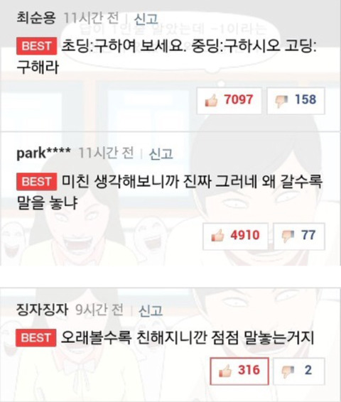 문제집이 점점 말을 놓는 이유.jpg | 인스티즈