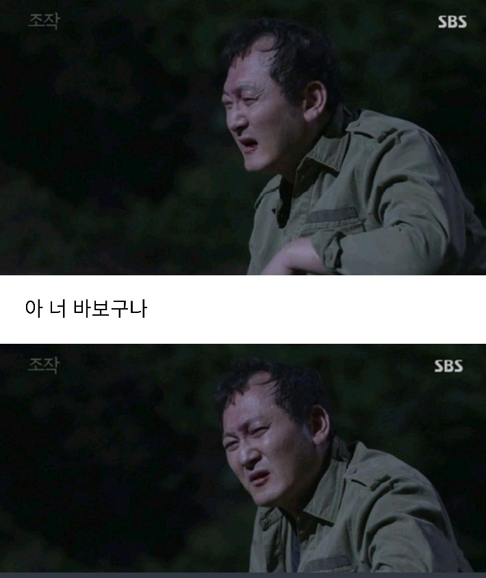 드라마 조작 소름돋았던 사이다 장면 | 인스티즈