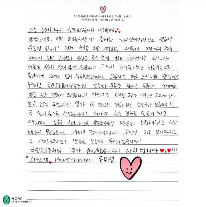 프로듀스48] 랩을 처음도전한 연습생 | 인스티즈