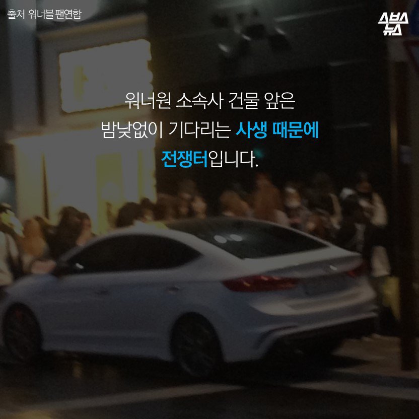 사생도 팬이라고? 응~아니야 | 인스티즈