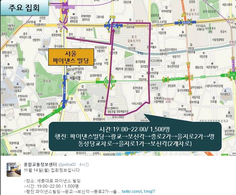 11월 14일(월) 서울 도심 집회정보입니다 | 인스티즈