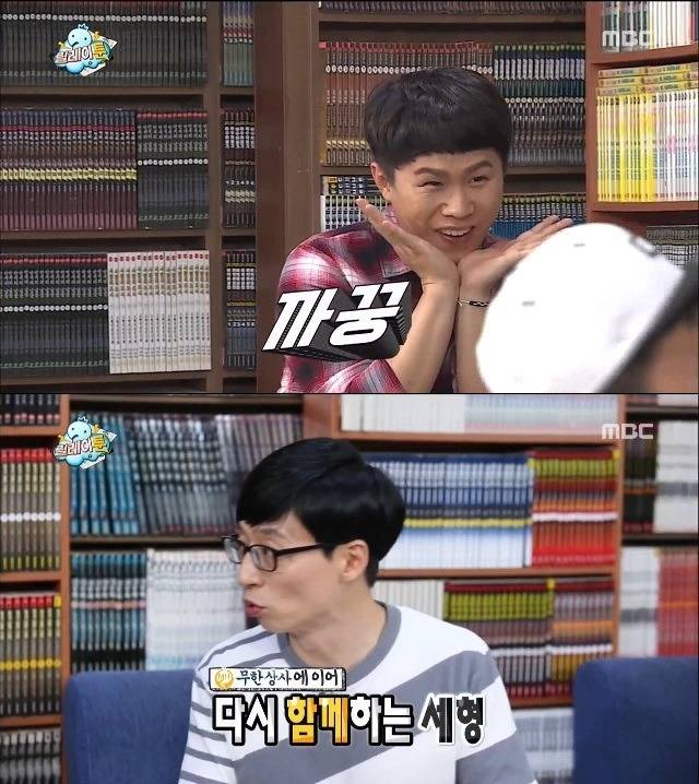 누군가 무도고정을 노리고있다.jpg | 인스티즈