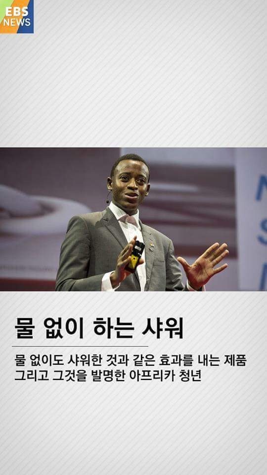 물 없이 하는 샤워 | 인스티즈