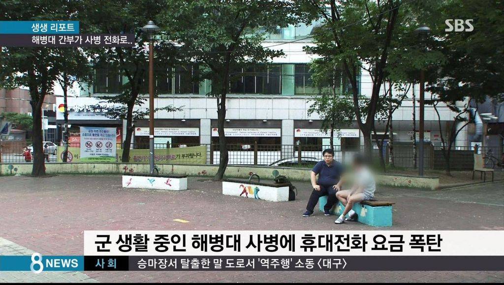 해병대간부가 병사 핸드폰으로 백만원넘게 소액결제했지만 피해자가 처벌을 원하지 않습니다.jpg | 인스티즈