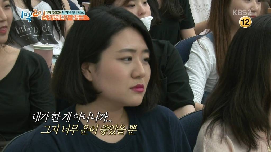 [1박2일] 네비게이션이 모르는 길 | 인스티즈