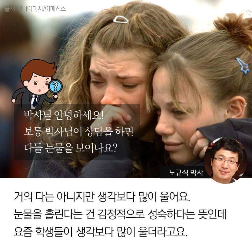 전문적으로 사람들 울리는 분 | 인스티즈