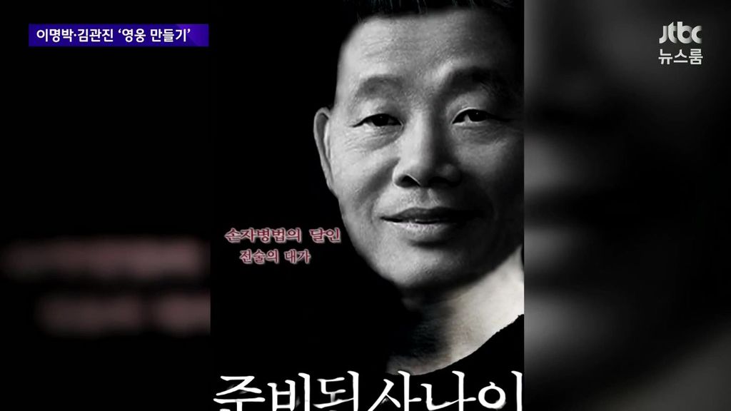 MB 관진이 영웅만들기 | 인스티즈