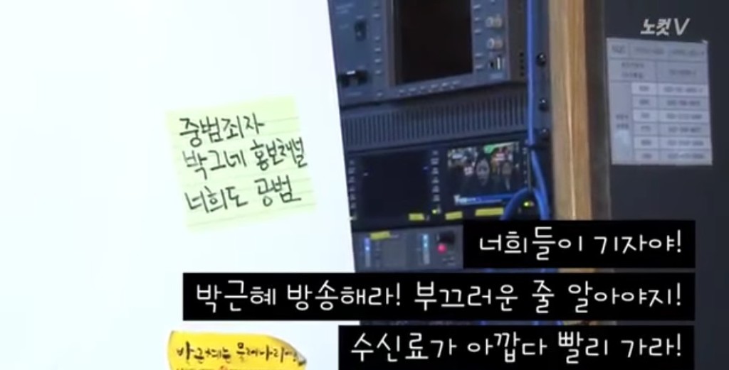 "박근혜 방송은 차 빼라!", 시민의 힘으로 내쫓은 KBS 차량 | 인스티즈