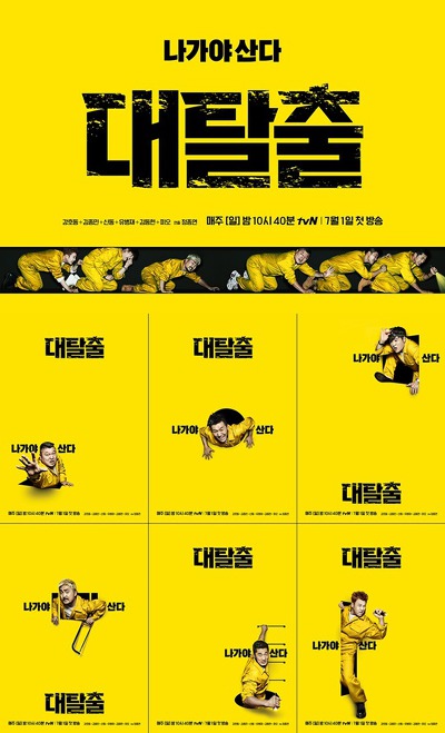 나의 금토일을 기분좋게 하는 예능 | 인스티즈