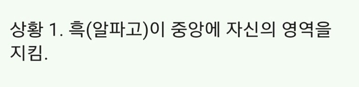 바알못을 위한 오늘자 이세돌 신의한수 정리 | 인스티즈