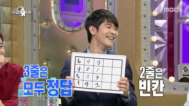 [라디오스타] 서울대 출신 게스트를 위한 간단 기억력테스트.jpg | 인스티즈