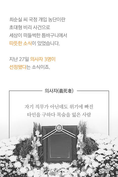 그들을 잊지 않겠습니다 .jpg | 인스티즈