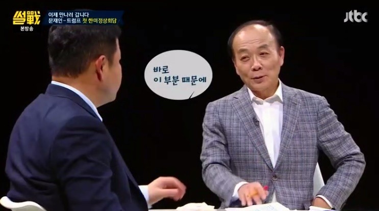 썰전 유시민이 말하는 한미정상회담 .jpg | 인스티즈