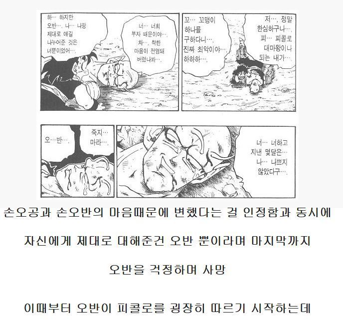 손오반의 또 다른 아버지 | 인스티즈