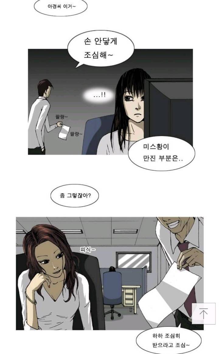 세상에서 젤 역겨운 표정 | 인스티즈