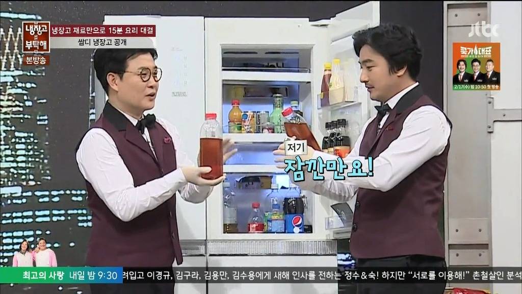 냉장고를 부탁해 안느 드립 ㅋㅋㅋ | 인스티즈