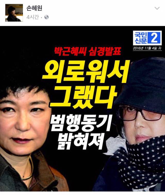 역시 전문가인 손혜원의원 클래스ㄷㄷㄷㄷ | 인스티즈