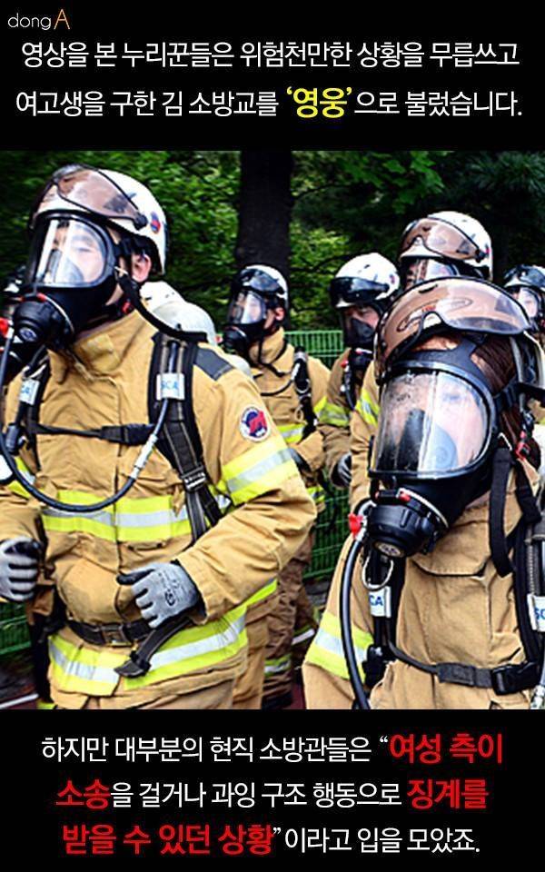 소방대원의 삶 | 인스티즈