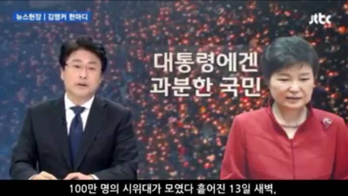 대통령에겐 과분한 국민 | 인스티즈