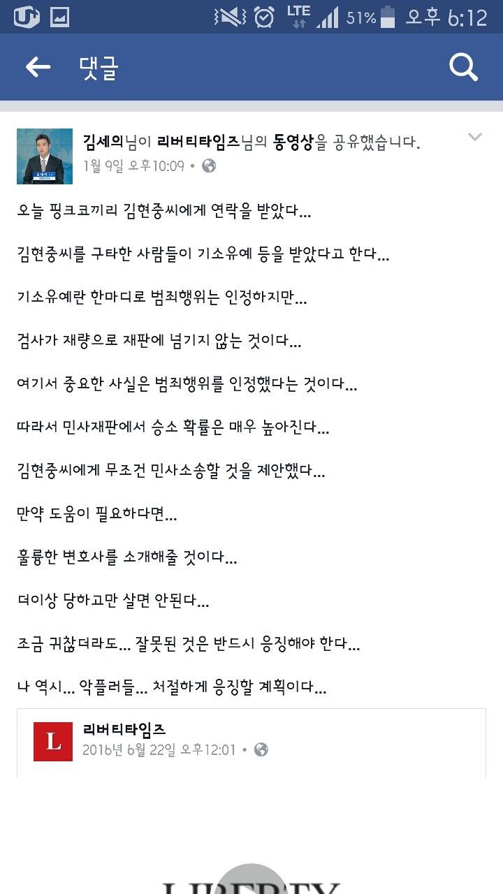 김세의 기자 페이스북.jpg | 인스티즈