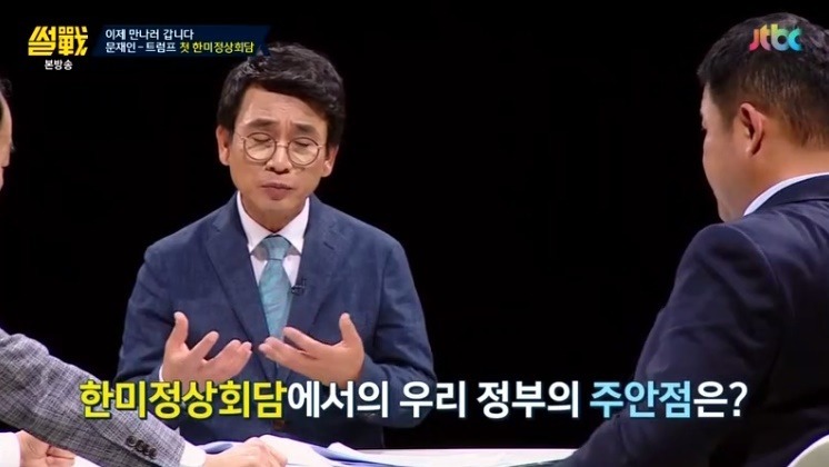 썰전 유시민이 말하는 한미정상회담 .jpg | 인스티즈