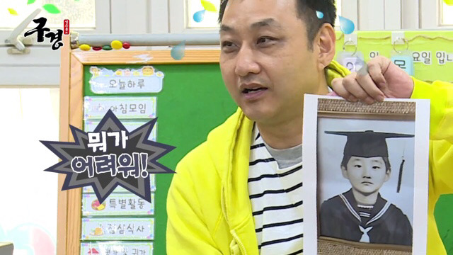 유치원에 간 김수용 | 인스티즈