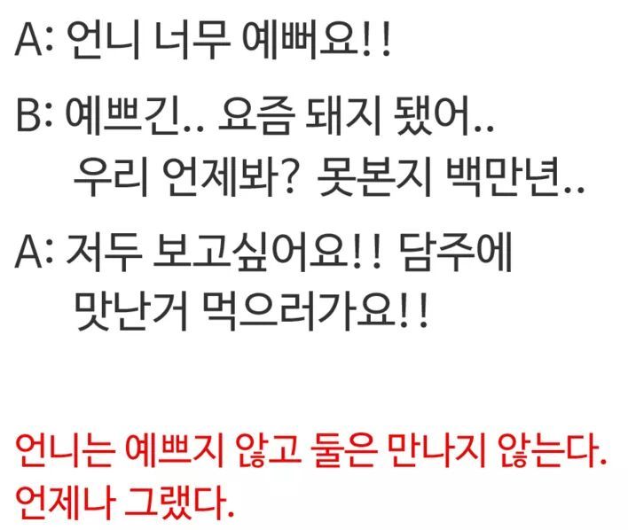 SNS에서 흔히 볼수있는 여자들 | 인스티즈