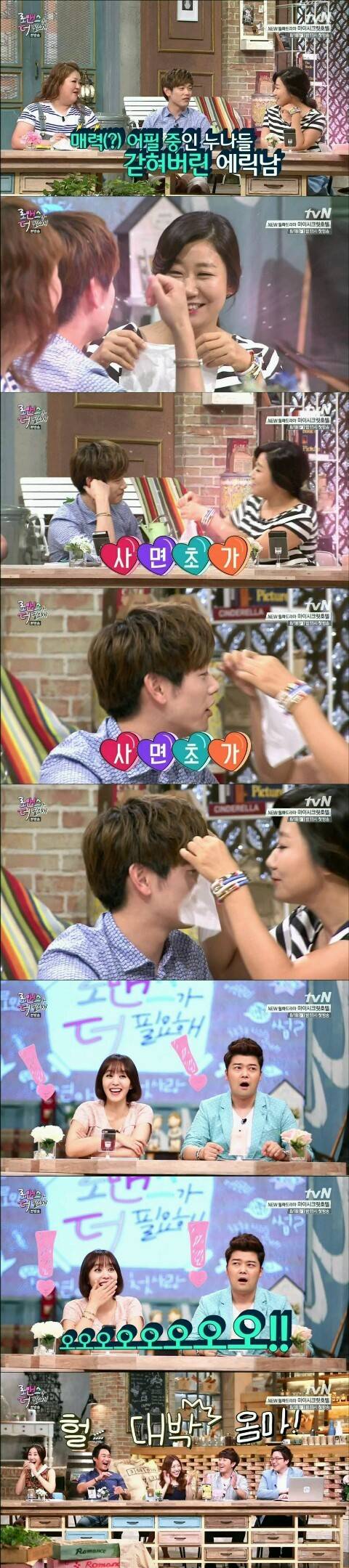 남자 성추행... | 인스티즈