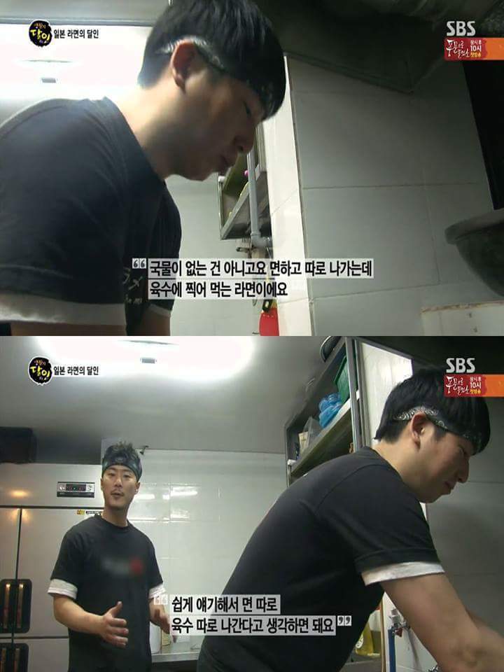 일본식 라멘의 달인 | 인스티즈