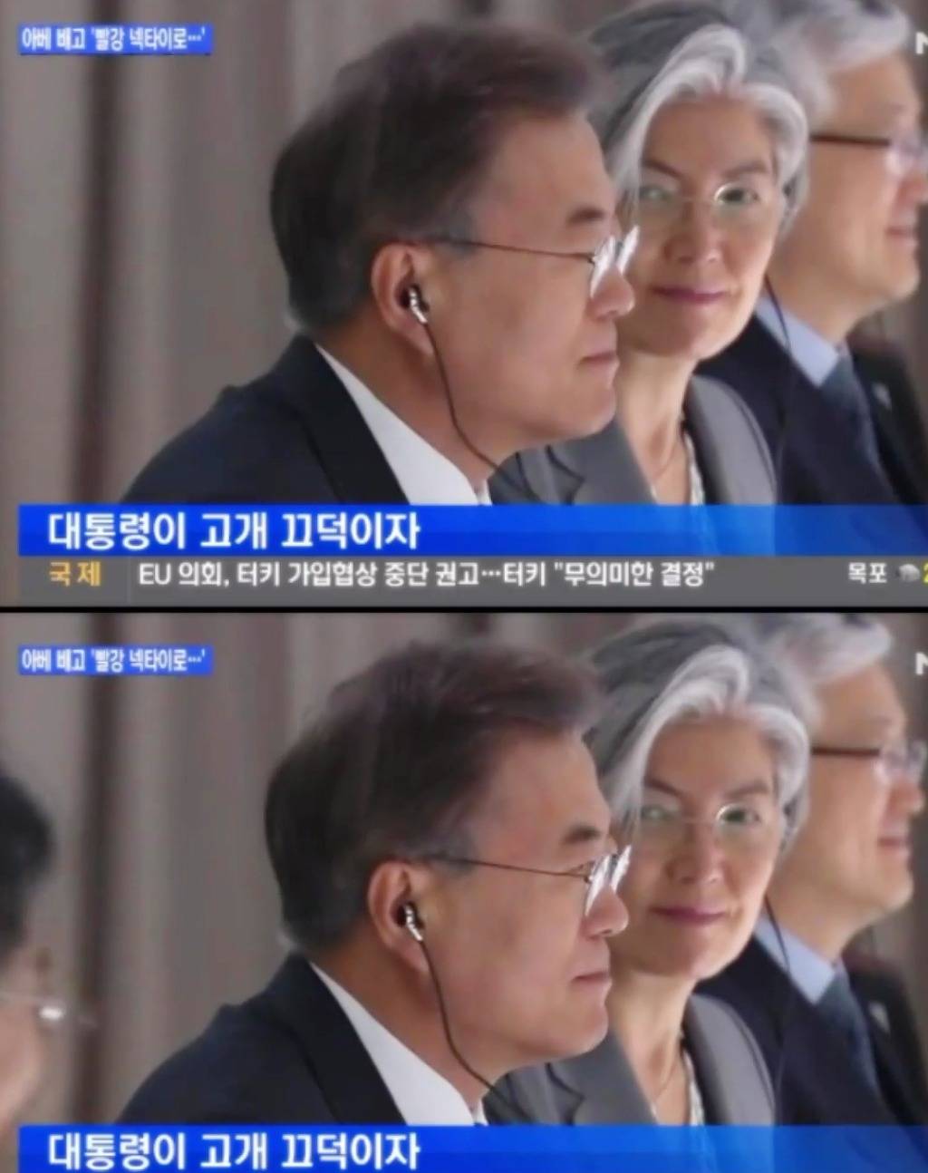 대통령님 통역기에 이상 없음을 확인하고 미소 짓는 강장관님ㅠㅠ.gif | 인스티즈