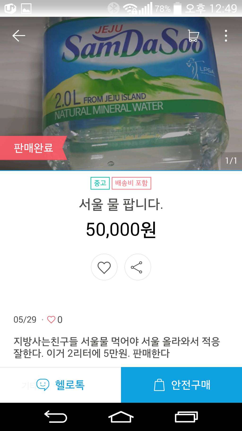 이정도는 해줘야 판매왕 | 인스티즈