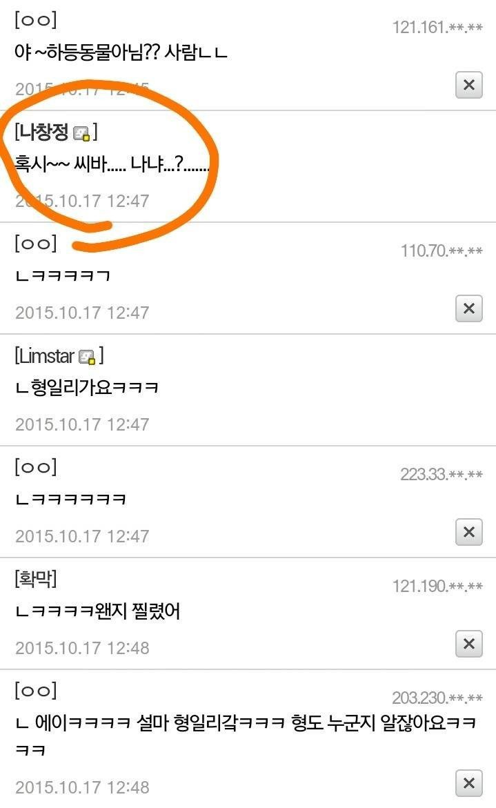 욕이 찰진 남자 연예인.jpg | 인스티즈